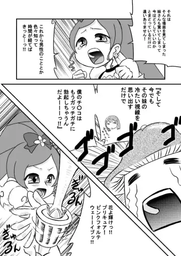 [7ten Paoki] Heart to Chi○po to Semen Catch Precure! Fhentai - Page 4