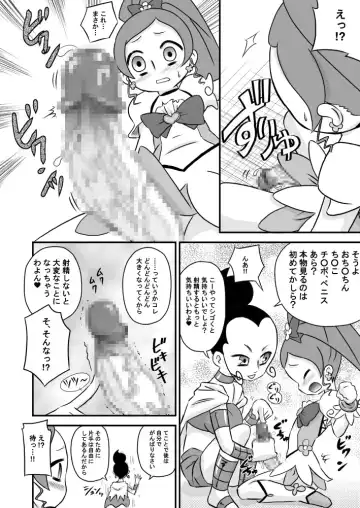 [7ten Paoki] Heart to Chi○po to Semen Catch Precure! Fhentai - Page 6