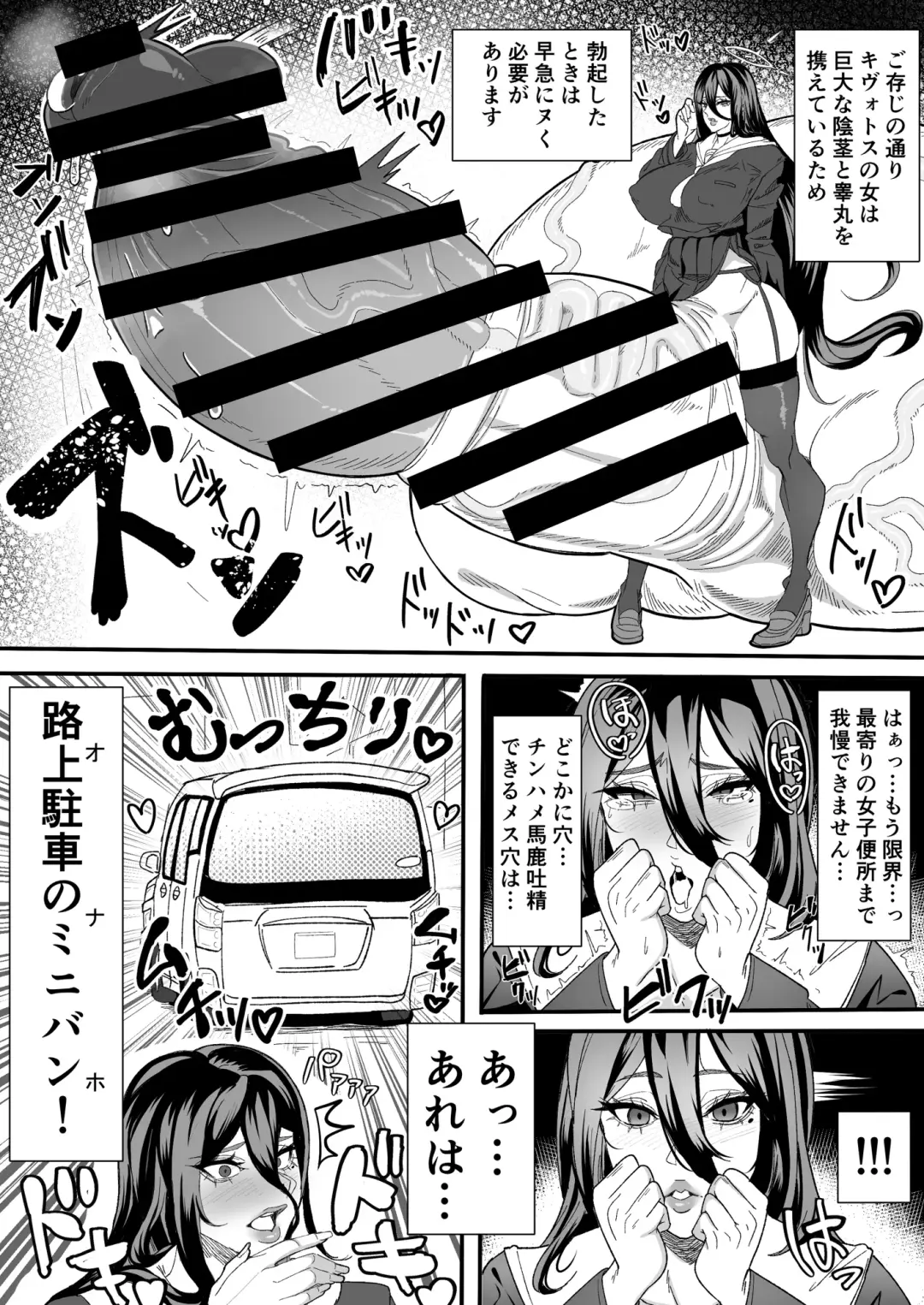 [Gero] Futanari Hasumi Hon Fhentai - Page 2