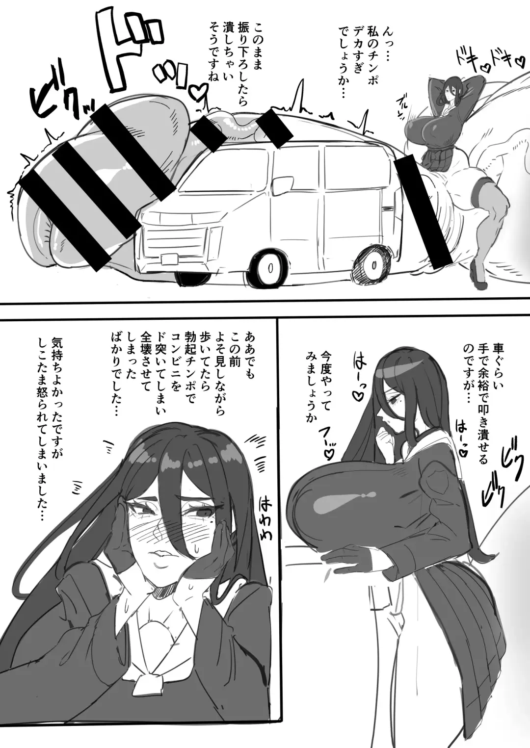 [Gero] Futanari Hasumi Hon Fhentai - Page 3