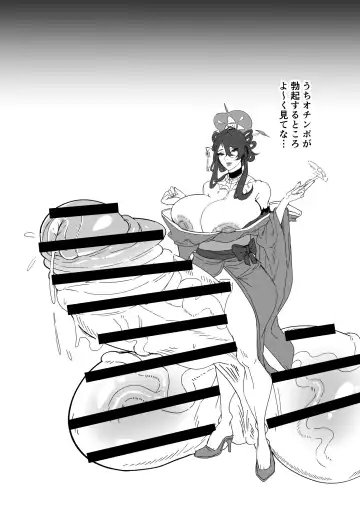 [Gero] Futanari Hasumi Hon Fhentai - Page 11