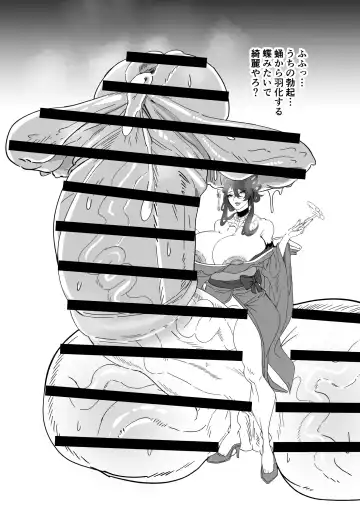 [Gero] Futanari Hasumi Hon Fhentai - Page 12