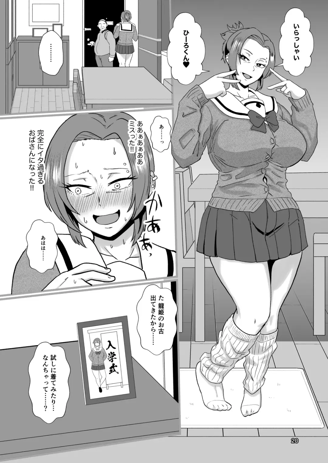 [Protohotel] "Konnan Uwaki ni Naru Wake Naishi" Yanmama Amami Himeko wa Saiminchuu! Fhentai - Page 21