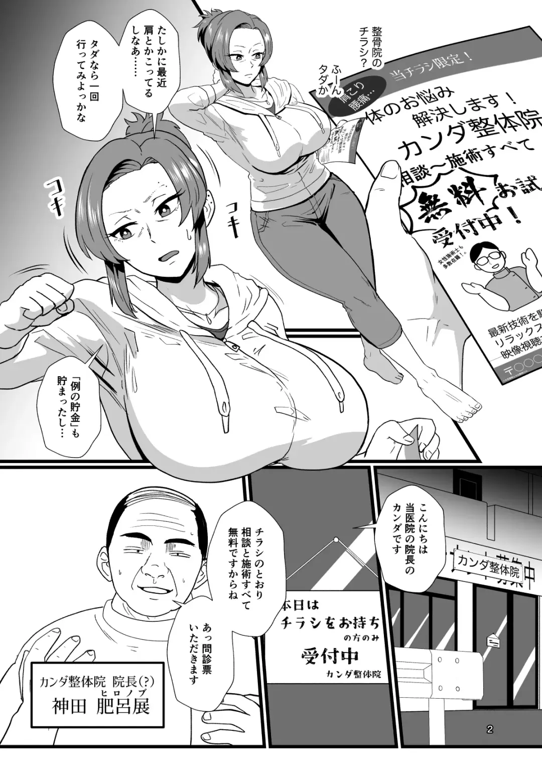 [Protohotel] "Konnan Uwaki ni Naru Wake Naishi" Yanmama Amami Himeko wa Saiminchuu! Fhentai - Page 3