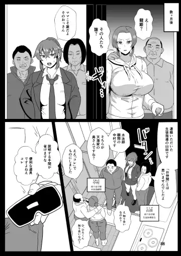 [Protohotel] "Konnan Uwaki ni Naru Wake Naishi" Yanmama Amami Himeko wa Saiminchuu! Fhentai.net - Page 33