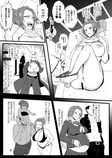 [Protohotel] "Konnan Uwaki ni Naru Wake Naishi" Yanmama Amami Himeko wa Saiminchuu! Fhentai.net - Page 6