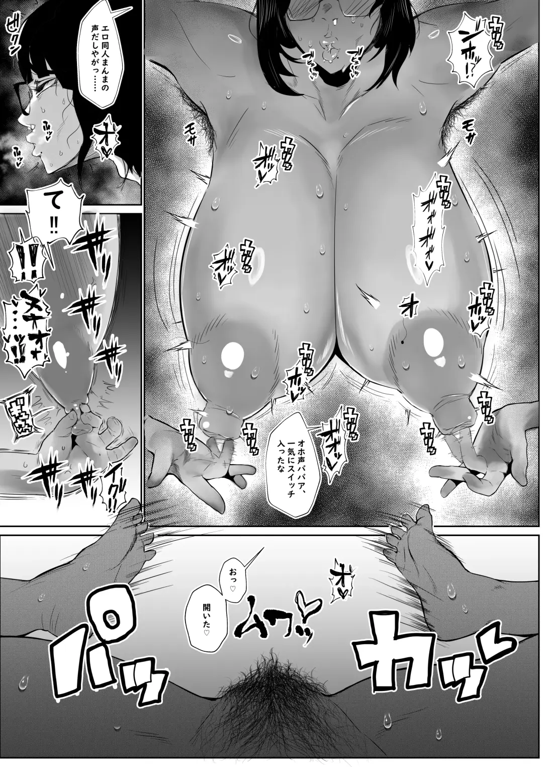 [Azuma Ryo] InCha demo Ero Doujin Mitai na Sex ga Shitai! Fhentai - Page 11