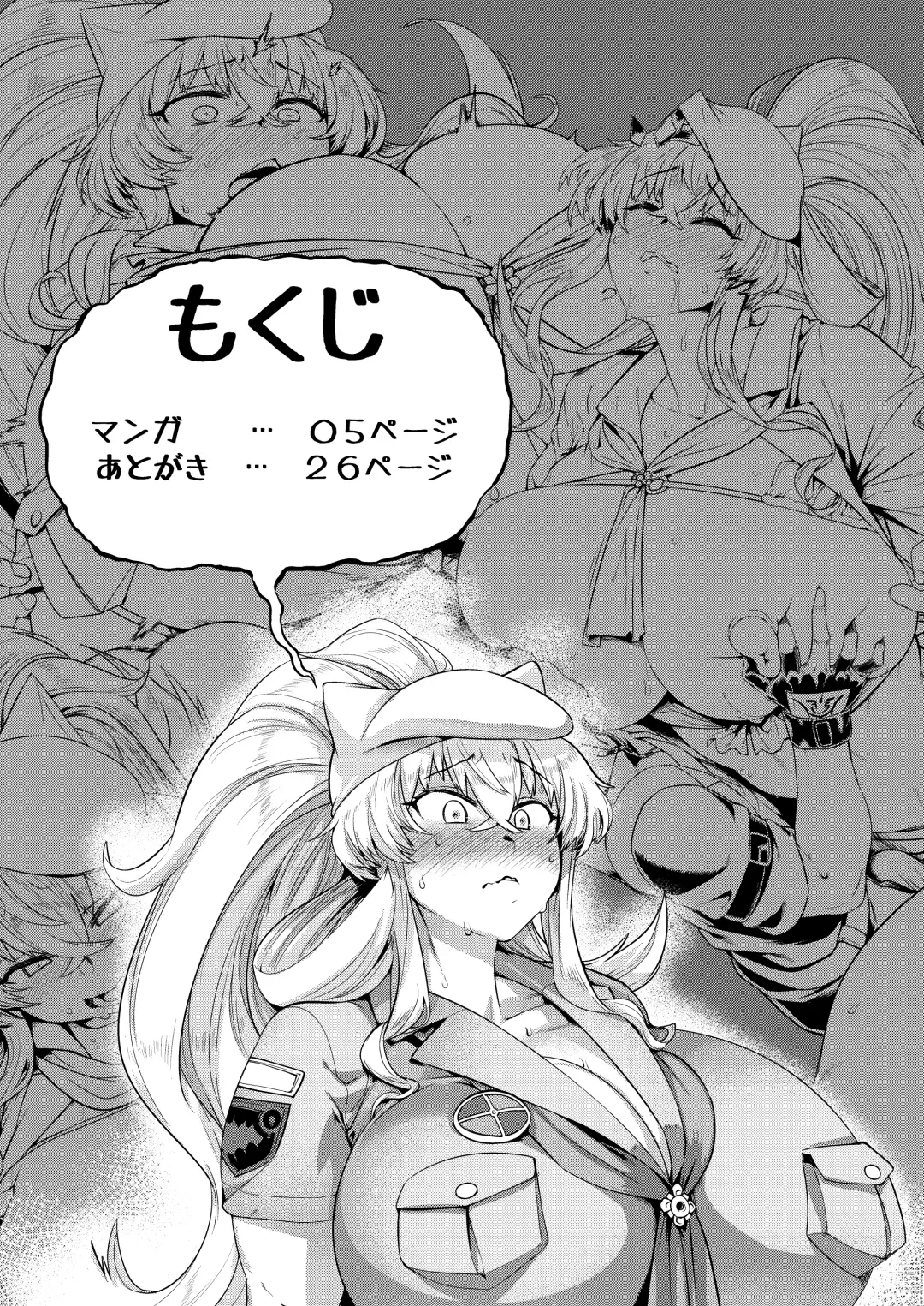 [Tabigarasu] Tokumori bage Donburi Fhentai.net - Page 3