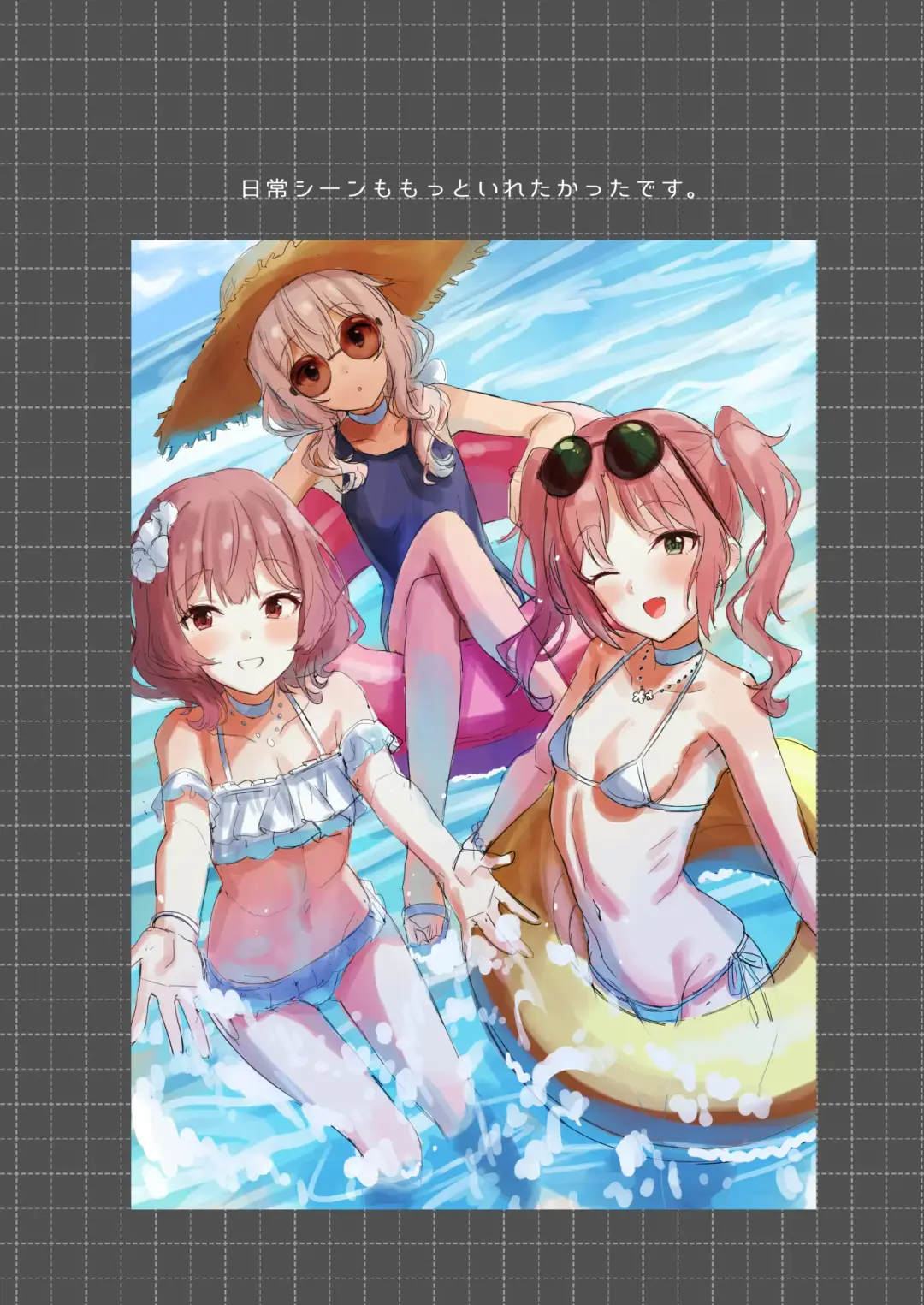 [A-ta] Summer Time HHH Fhentai - Page 33