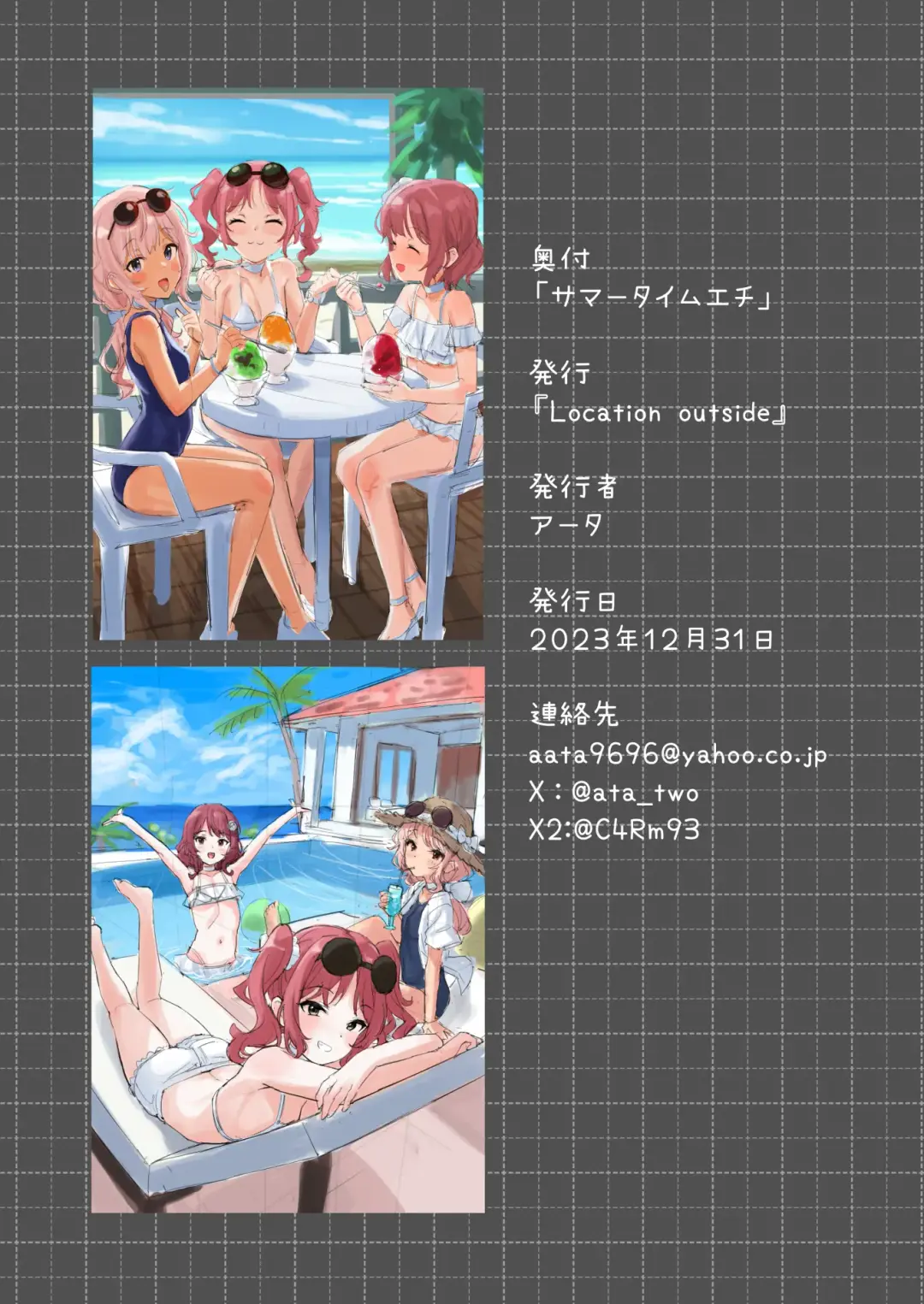 [A-ta] Summer Time HHH Fhentai - Page 35