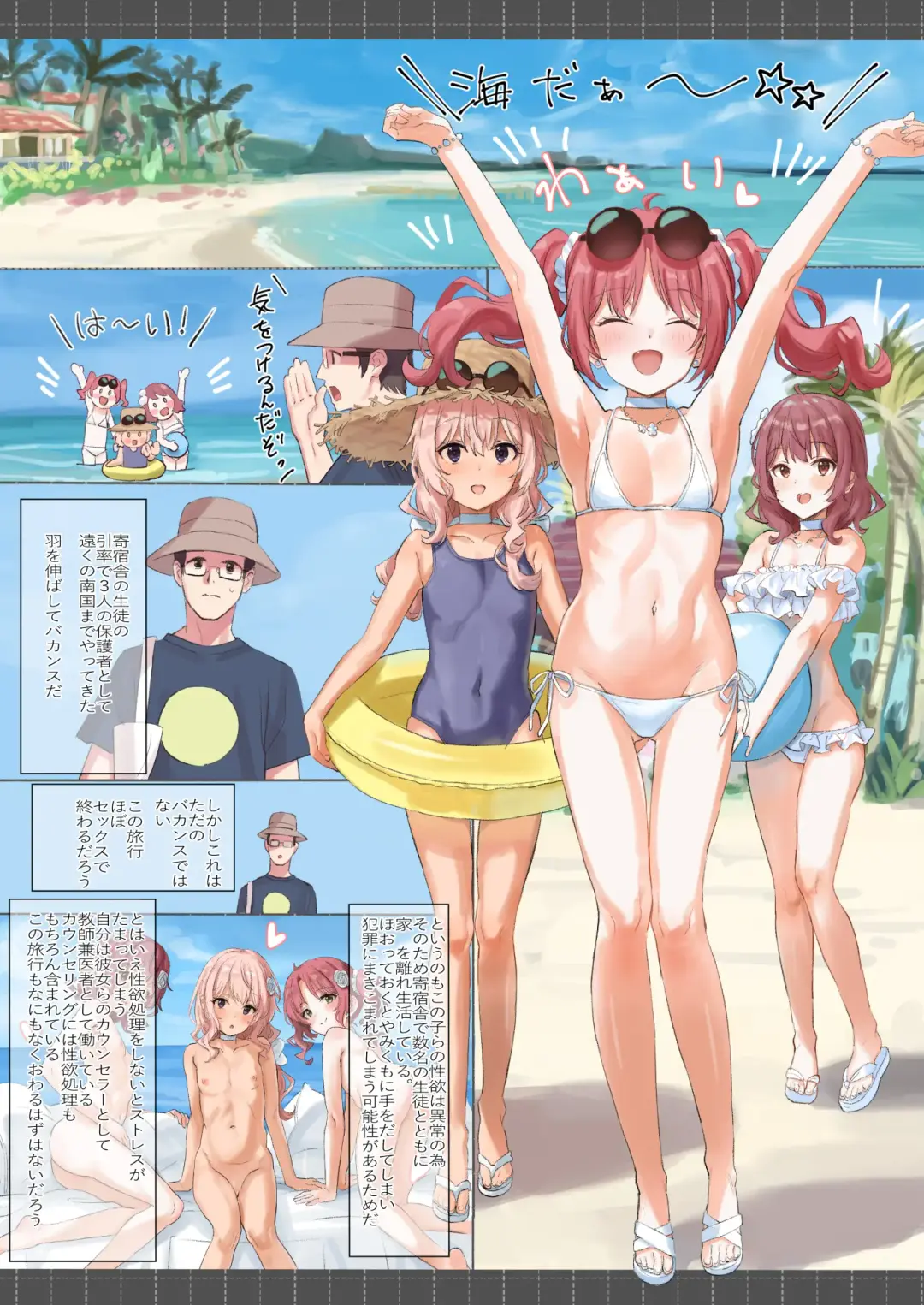 [A-ta] Summer Time HHH Fhentai - Page 4