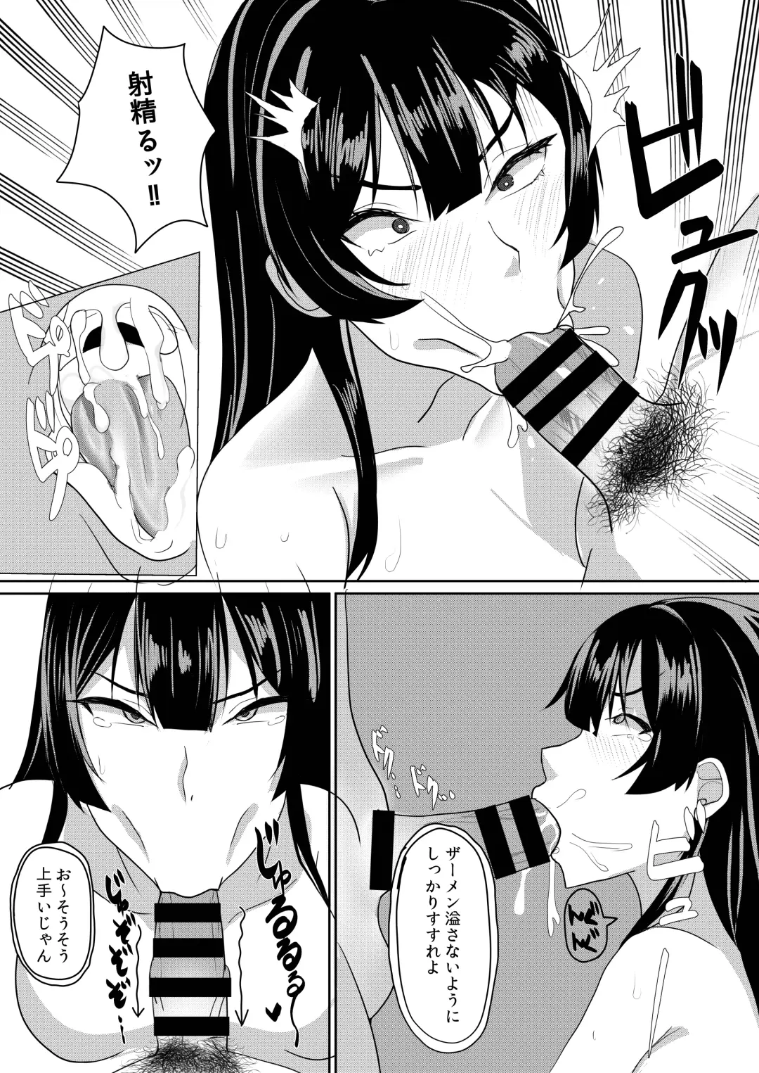 Kanojo wa Boku no Tame ni "Renshuu" shite kuru Fhentai.net - Page 16