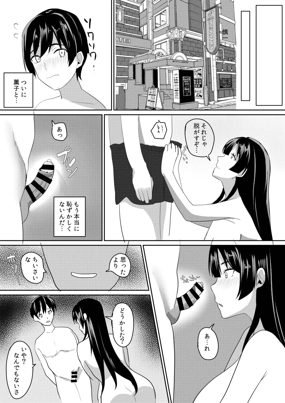 Kanojo wa Boku no Tame ni "Renshuu" shite kuru Fhentai.net - Page 23