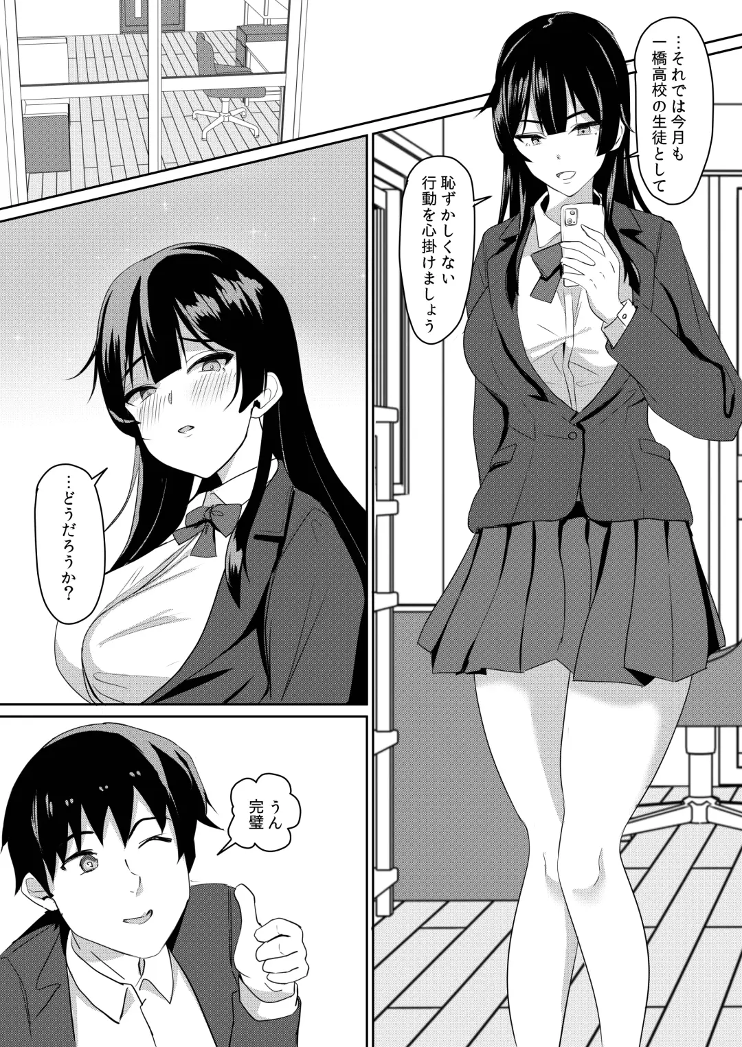 Kanojo wa Boku no Tame ni "Renshuu" shite kuru Fhentai.net - Page 3