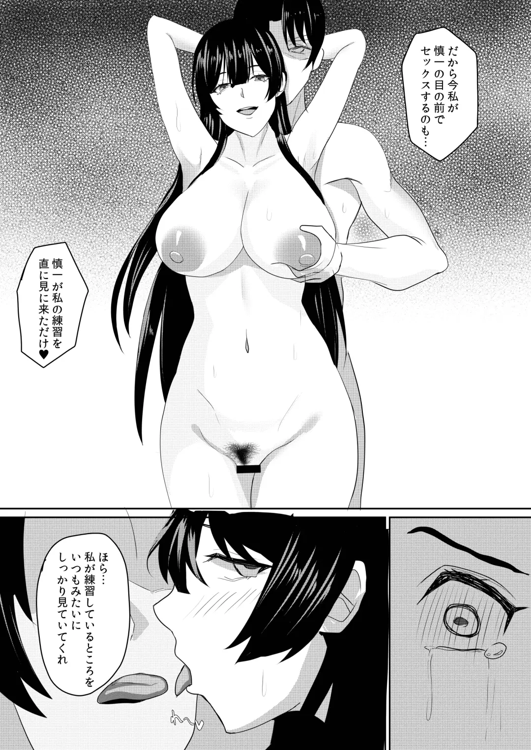 Kanojo wa Boku no Tame ni "Renshuu" shite kuru Fhentai.net - Page 33