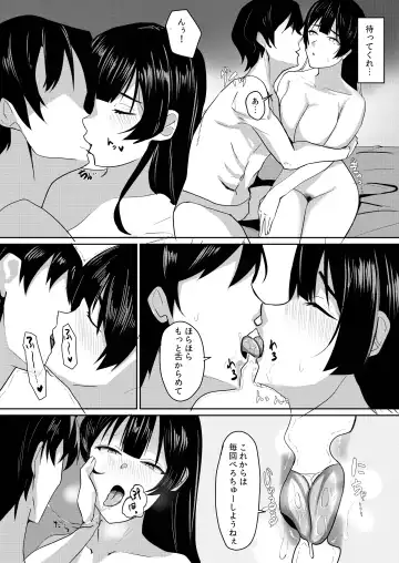 Kanojo wa Boku no Tame ni "Renshuu" shite kuru Fhentai.net - Page 10