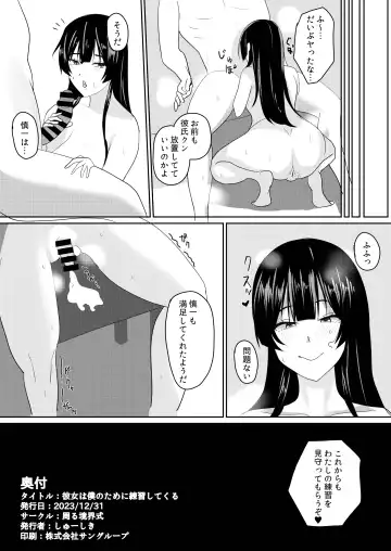 Kanojo wa Boku no Tame ni "Renshuu" shite kuru Fhentai.net - Page 40