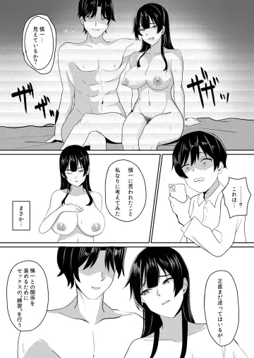 Kanojo wa Boku no Tame ni "Renshuu" shite kuru Fhentai.net - Page 8