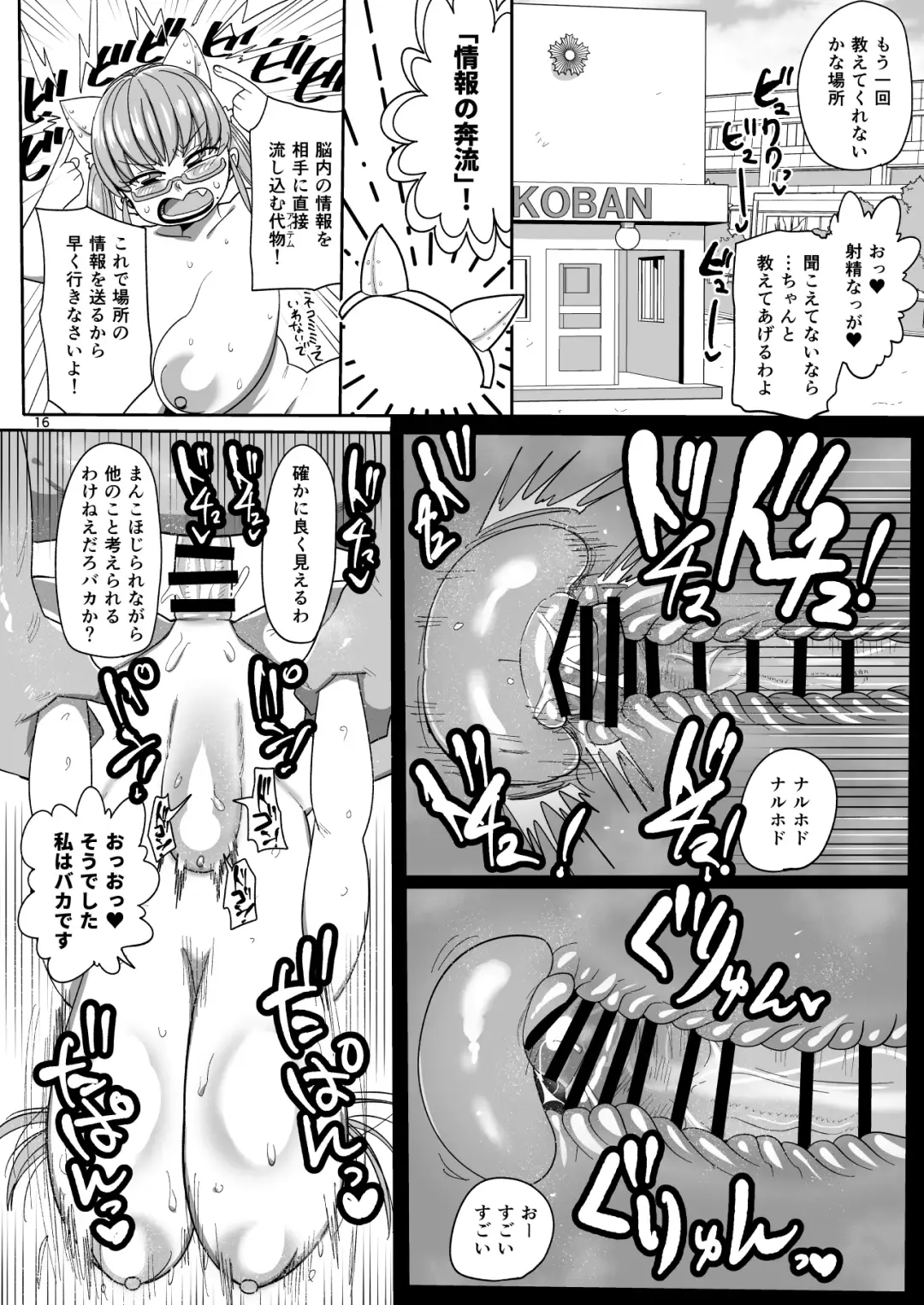 [Kiliu] Sono Zunou wa Otona no tame ni Fhentai - Page 15