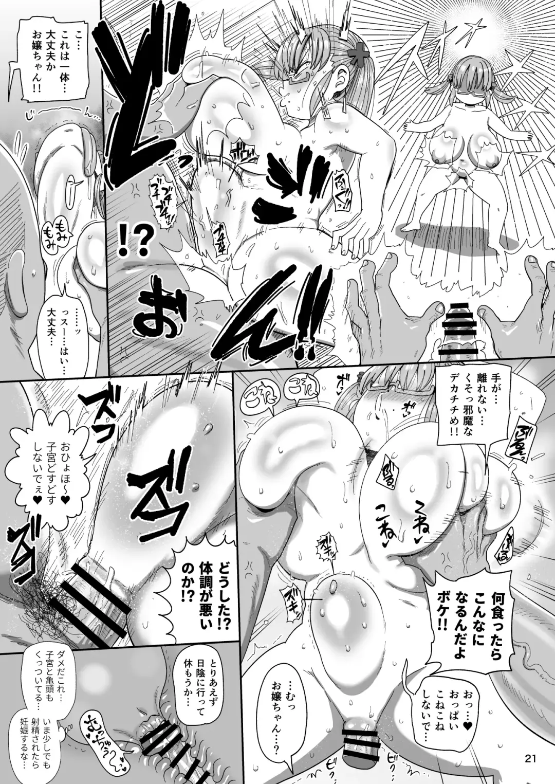 [Kiliu] Sono Zunou wa Otona no tame ni Fhentai - Page 20