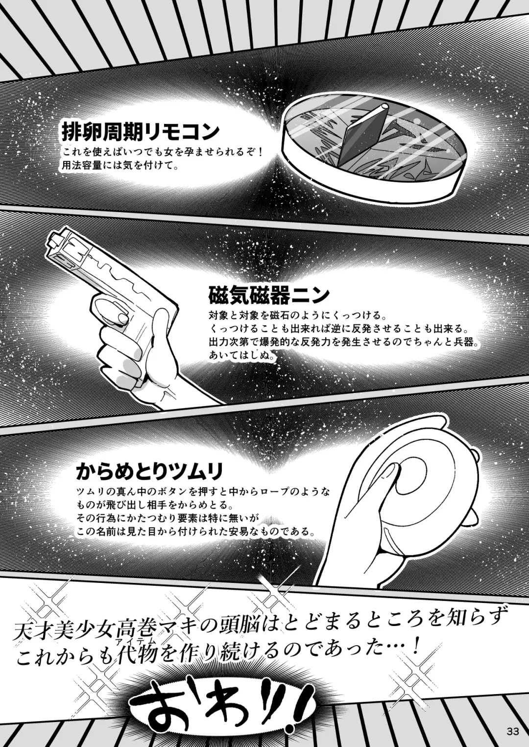 [Kiliu] Sono Zunou wa Otona no tame ni Fhentai - Page 32