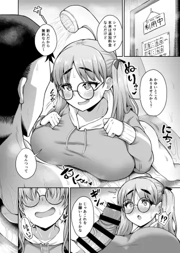 [Ikue Fuji] Kivotos Fuuzoku Kazekura Moe - Kivotos adult entertainment Fhentai.net - Page 13