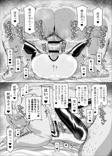 [Amecha] Fugen vs Saimin Oji-san Fhentai.net - Page 21