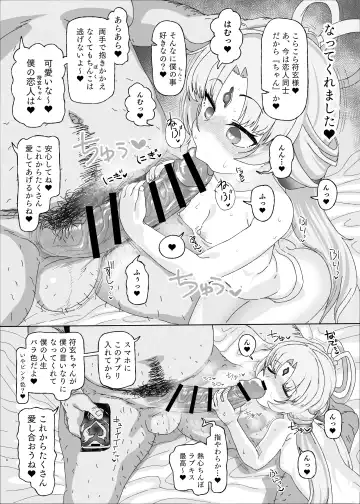 [Amecha] Fugen vs Saimin Oji-san Fhentai.net - Page 4