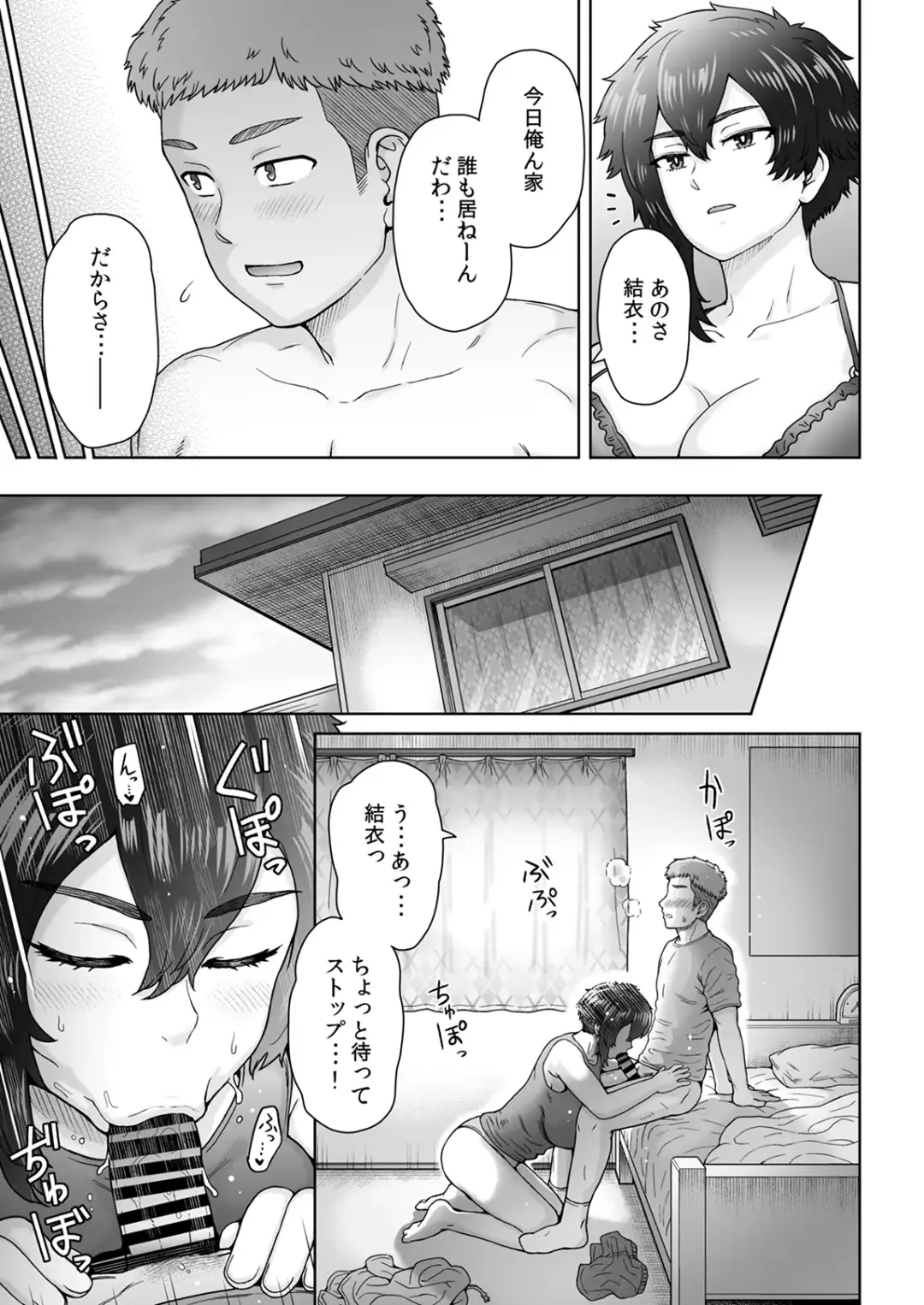 [Itou Eight] Fuaiso de Senotakai Kanojo ga Ore no Shiranai Ma ni… 2 Fhentai - Page 10