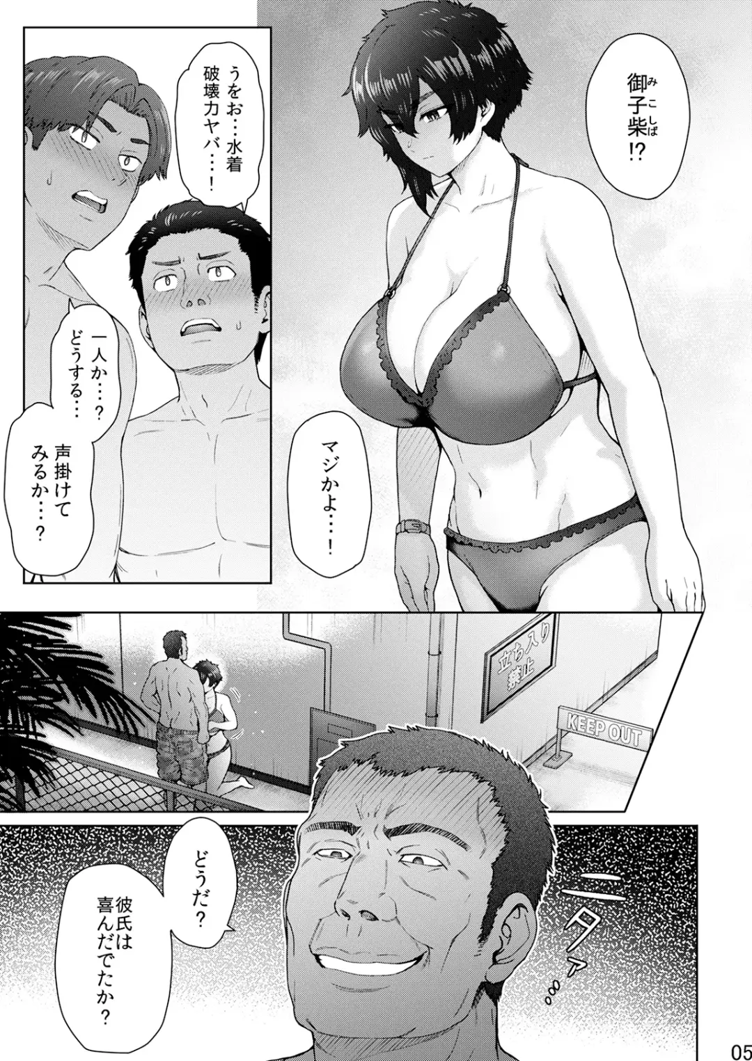 [Itou Eight] Fuaiso de Senotakai Kanojo ga Ore no Shiranai Ma ni… 2 Fhentai - Page 38