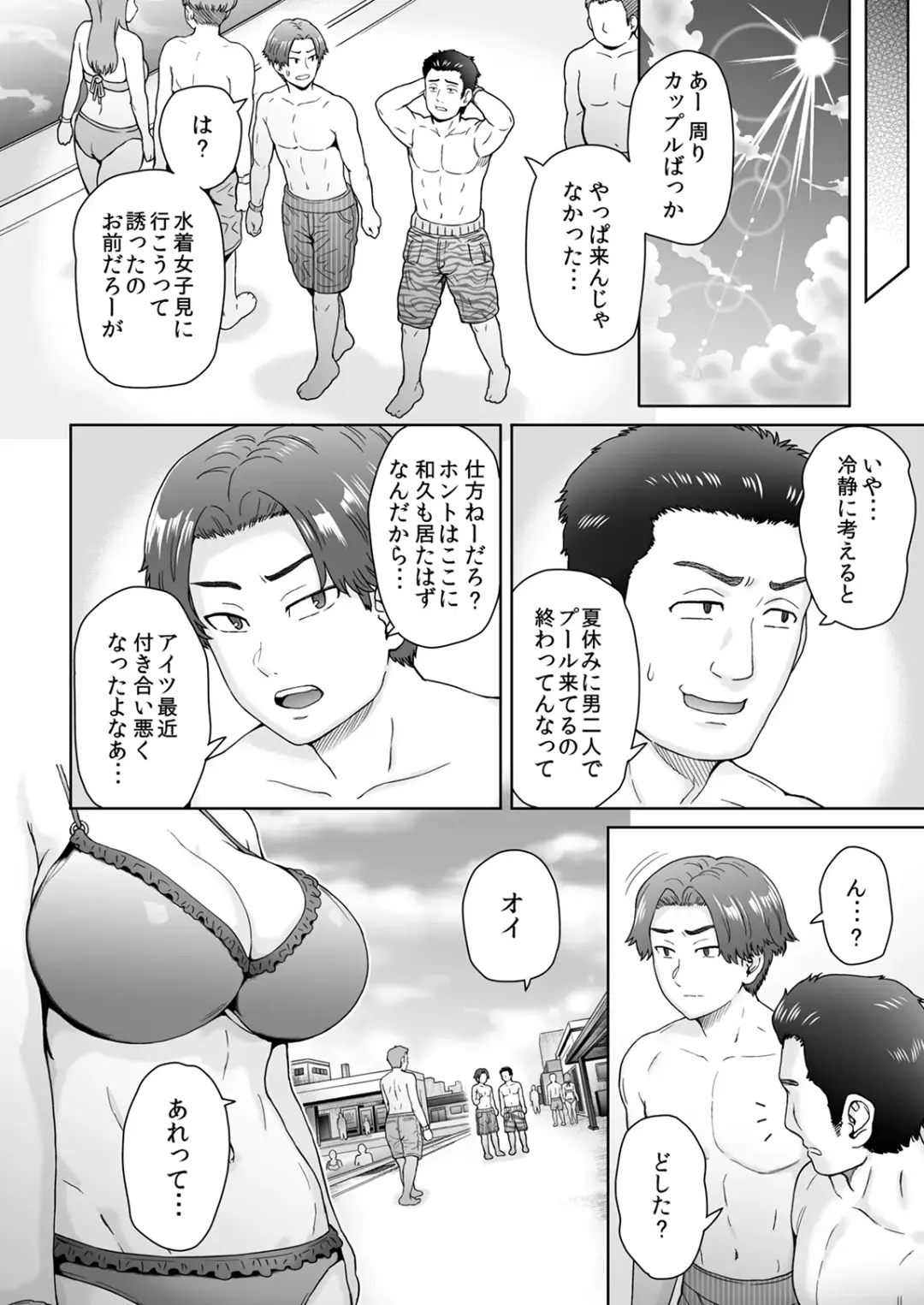 [Itou Eight] Fuaiso de Senotakai Kanojo ga Ore no Shiranai Ma ni… 2 Fhentai - Page 5