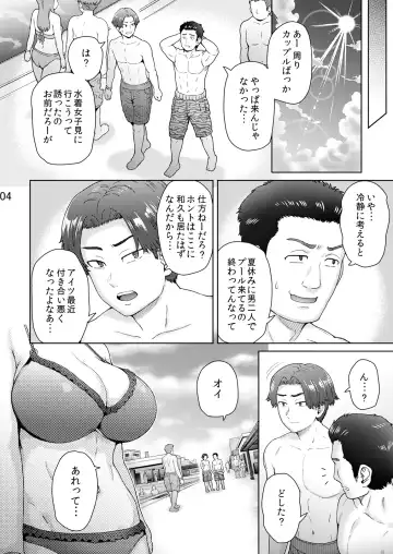 [Itou Eight] Fuaiso de Senotakai Kanojo ga Ore no Shiranai Ma ni… 2 Fhentai - Page 37