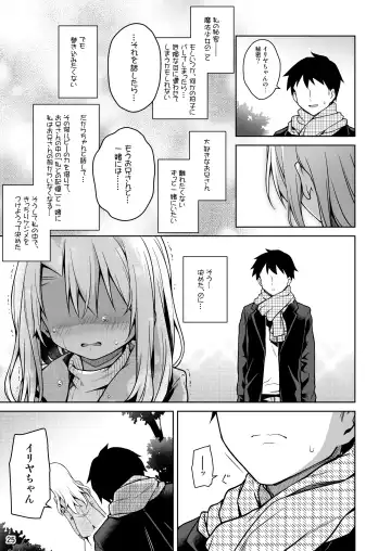 [Anzuame] Illya to Zuutto Issho ni Ite ne Fhentai.net - Page 26