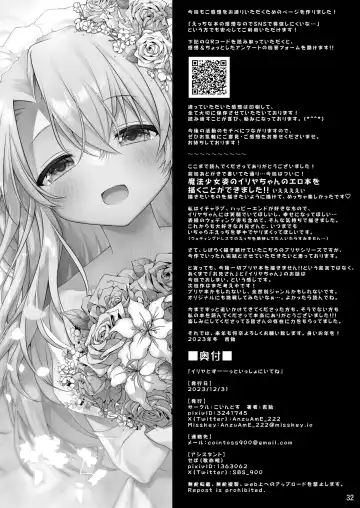 [Anzuame] Illya to Zuutto Issho ni Ite ne Fhentai.net - Page 33