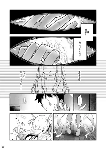 [Anzuame] Illya to Zuutto Issho ni Ite ne Fhentai.net - Page 4