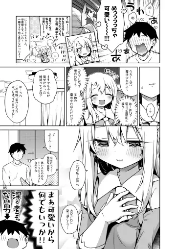 [Anzuame] Illya to Zuutto Issho ni Ite ne Fhentai.net - Page 6