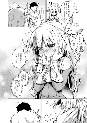 [Anzuame] Illya to Zuutto Issho ni Ite ne Fhentai.net - Page 7