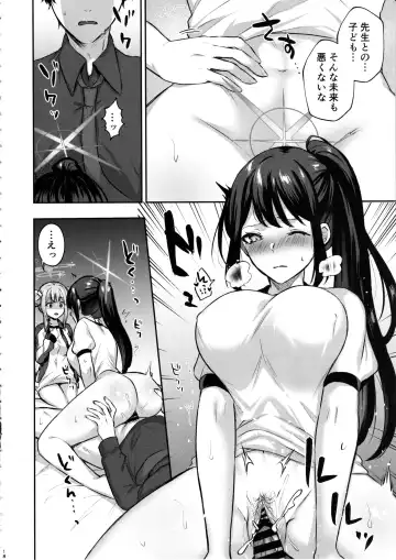 [Kakino Nashiko] Kore ga Watashi-tachi no Eden Fhentai.net - Page 17