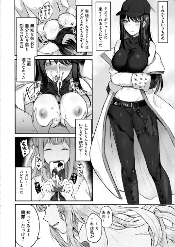 [Kakino Nashiko] Kore ga Watashi-tachi no Eden Fhentai.net - Page 3