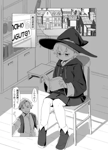 [Lo.c] Madougu-ya-san no nan demonai Nichijou Fhentai.net - Page 3