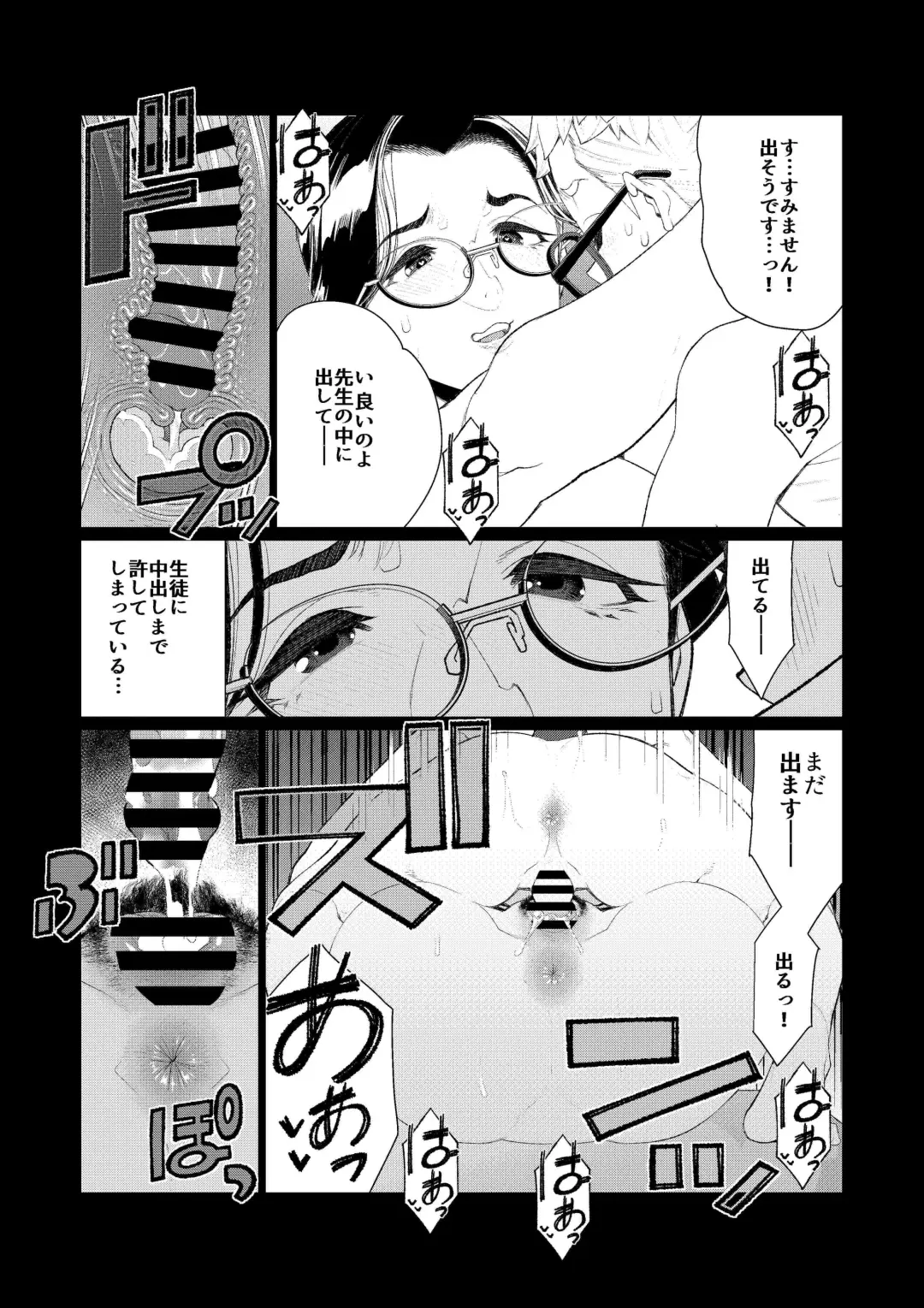 [Minamida Usuke] Kyoushi no Ana -Katabutsu Hitozuma Kyoushi no Shiri Ana Houshi- Fhentai.net - Page 13