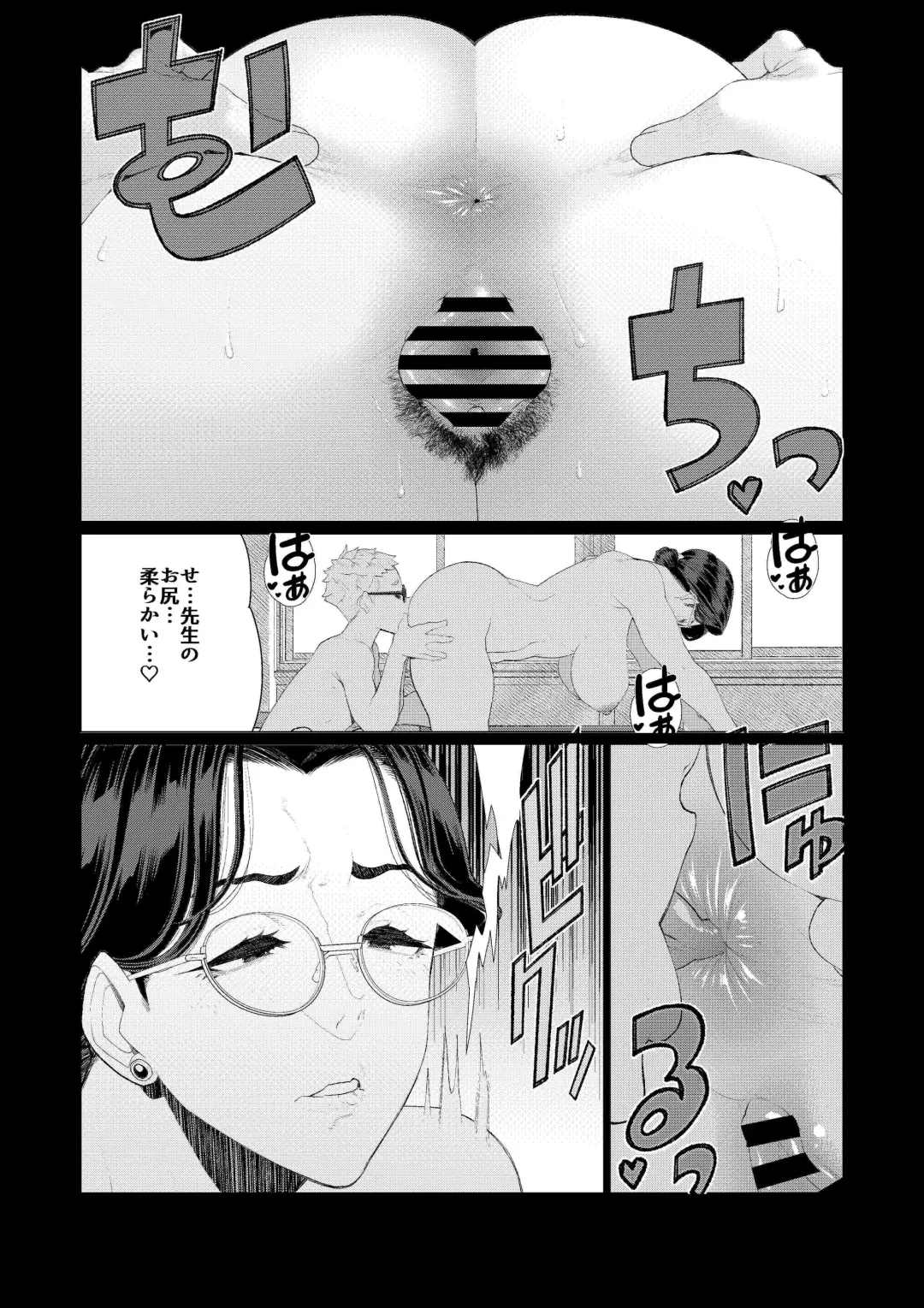 [Minamida Usuke] Kyoushi no Ana -Katabutsu Hitozuma Kyoushi no Shiri Ana Houshi- Fhentai.net - Page 16