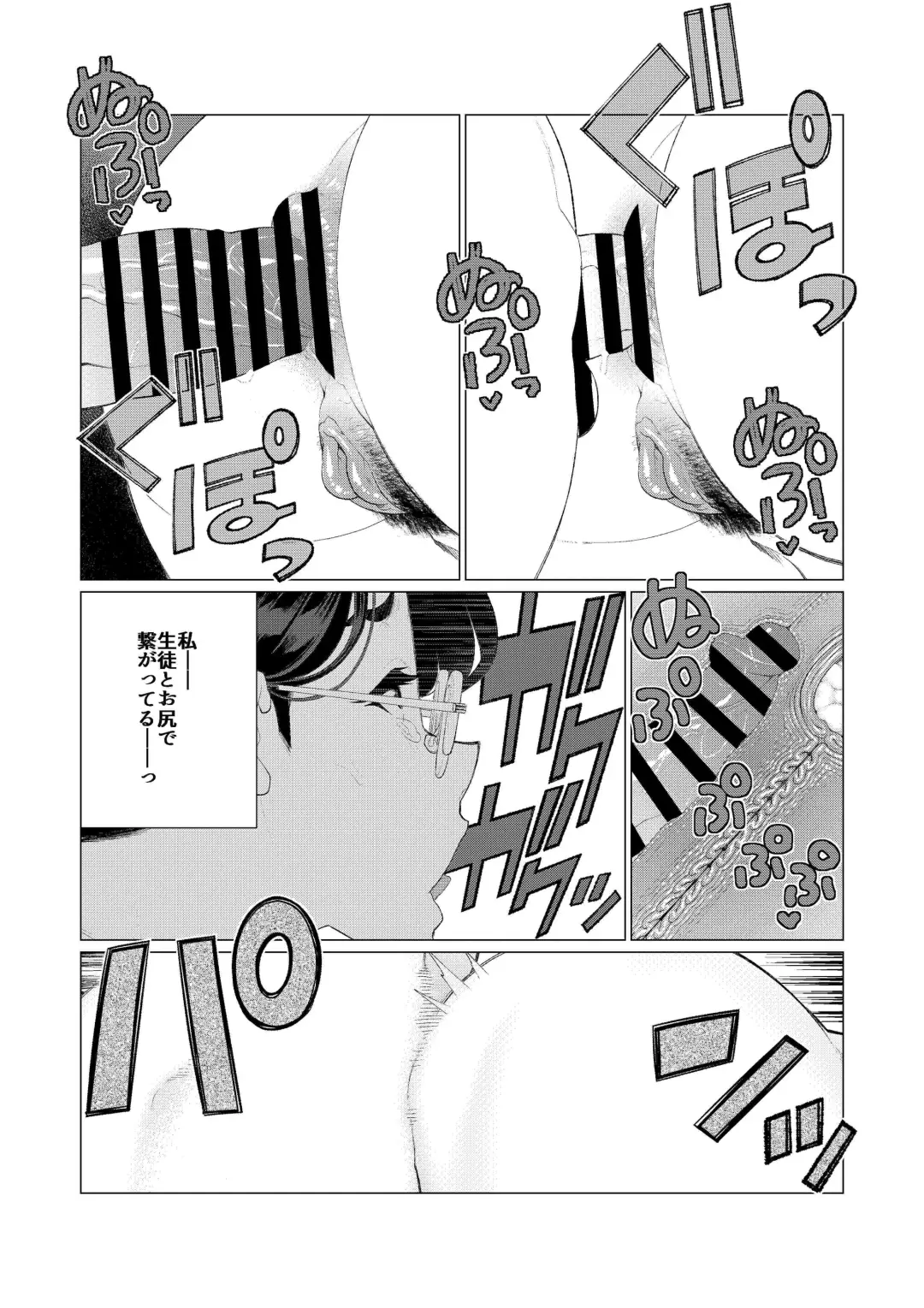 [Minamida Usuke] Kyoushi no Ana -Katabutsu Hitozuma Kyoushi no Shiri Ana Houshi- Fhentai.net - Page 18