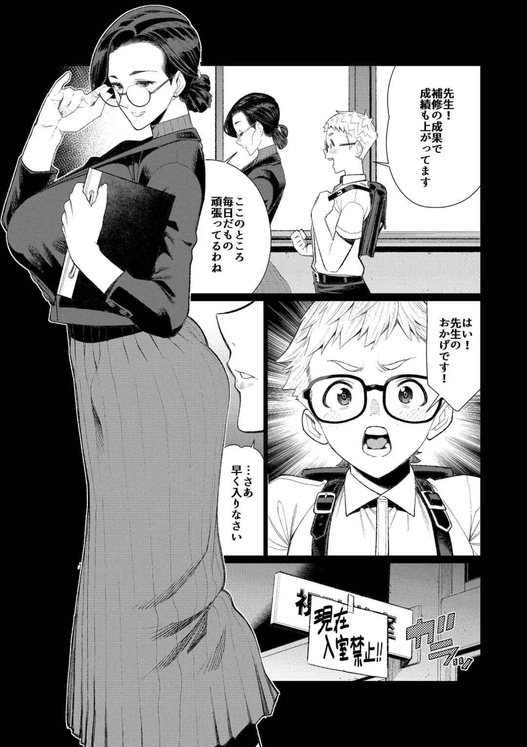 [Minamida Usuke] Kyoushi no Ana -Katabutsu Hitozuma Kyoushi no Shiri Ana Houshi- Fhentai.net - Page 3