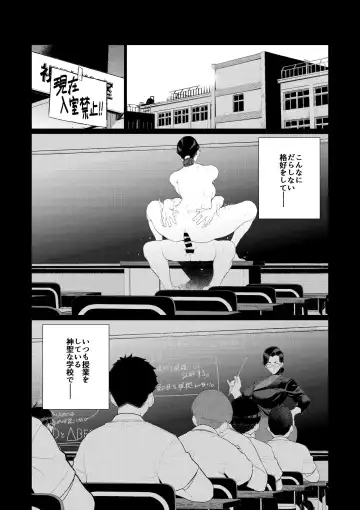 [Minamida Usuke] Kyoushi no Ana -Katabutsu Hitozuma Kyoushi no Shiri Ana Houshi- Fhentai.net - Page 22