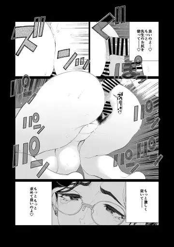 [Minamida Usuke] Kyoushi no Ana -Katabutsu Hitozuma Kyoushi no Shiri Ana Houshi- Fhentai.net - Page 25