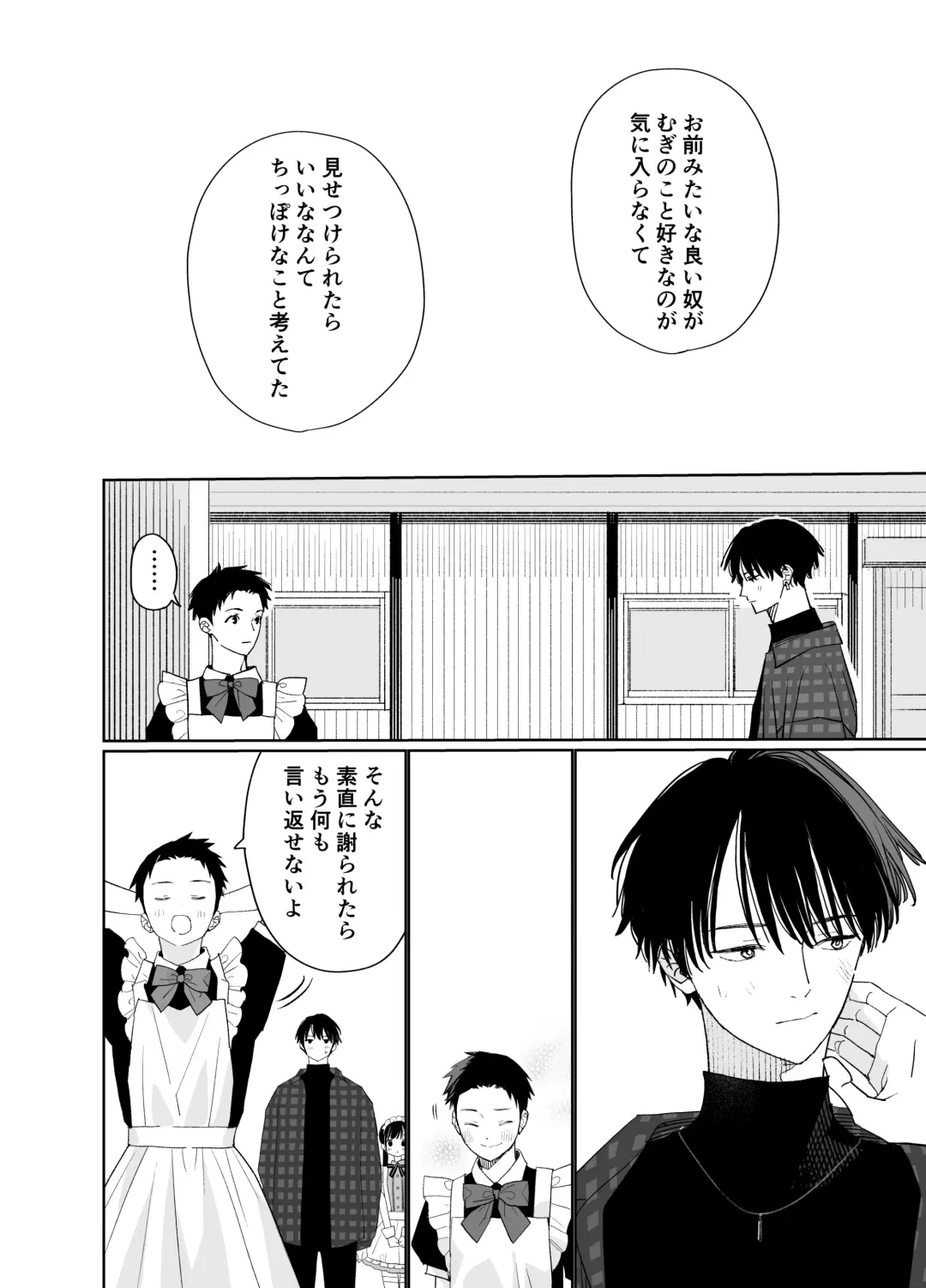 [Shinachiku] Matatabi-sou no Shiro-kun - Bunkasai no Maid-san Fhentai - Page 20