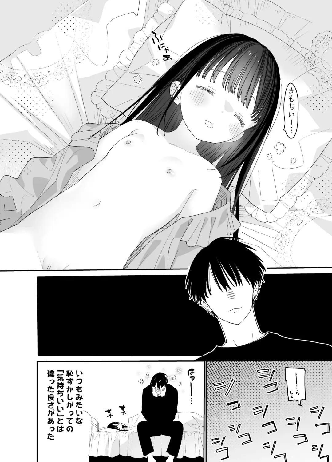 [Shinachiku] Matatabi-sou no Shiro-kun - Bunkasai no Maid-san Fhentai - Page 72