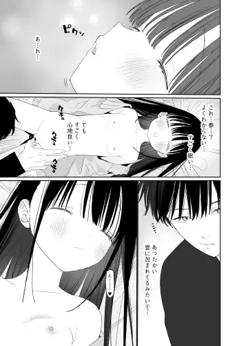 [Shinachiku] Matatabi-sou no Shiro-kun - Bunkasai no Maid-san Fhentai.net - Page 71