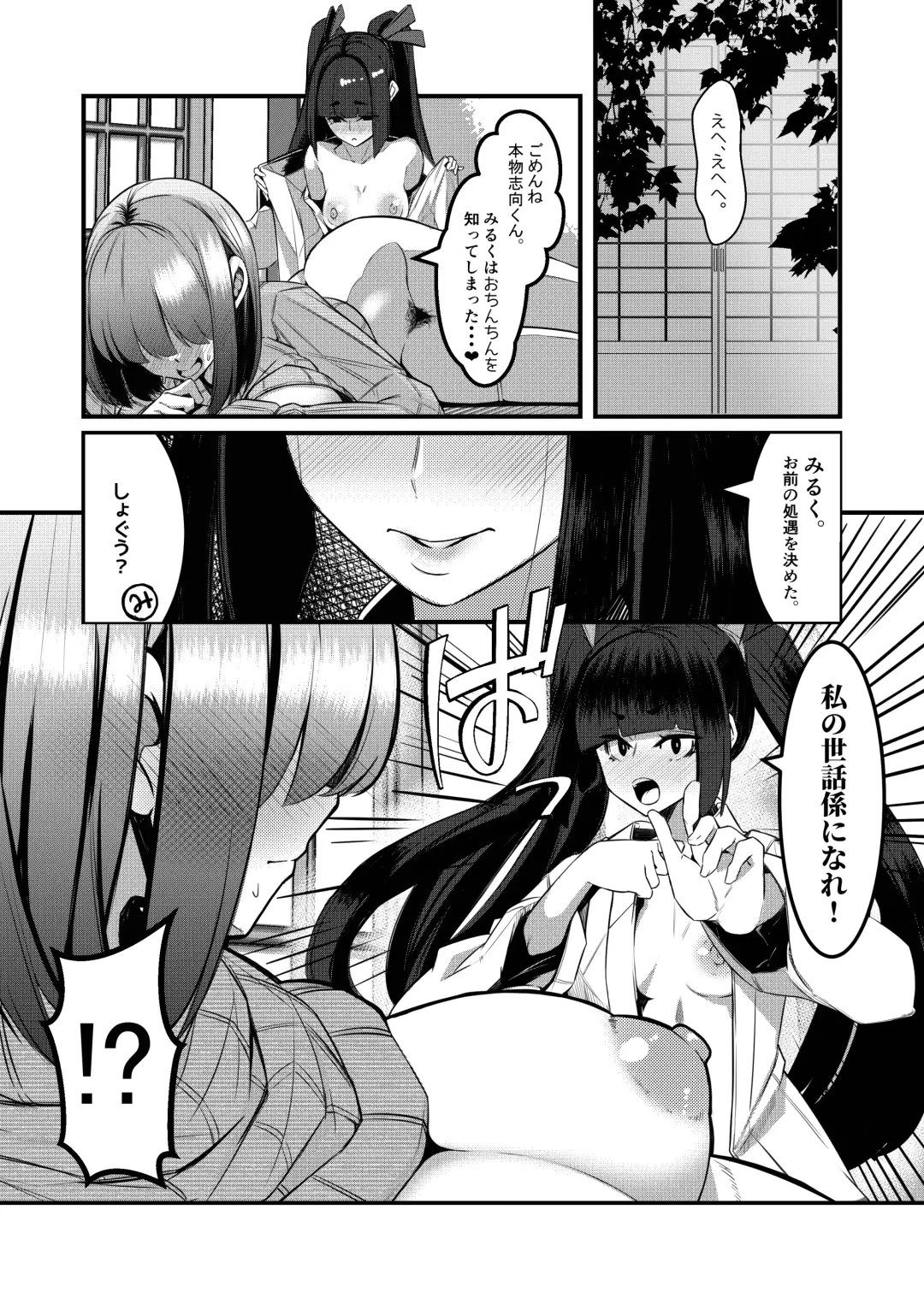 [Yukito] Milk Enikki ～Rei～ Fhentai.net - Page 40